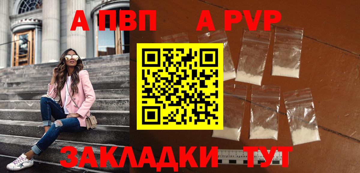 Alpha PVP мука  А ПВП СК  купить закладку  A-PVP Соль  Елизово  Вход с VPN 