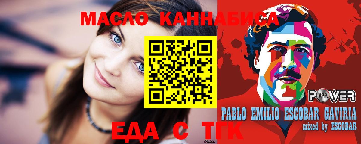 Елизово  Cannafood марихуана  Вход с VPN 