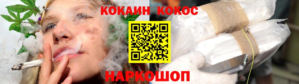 Cocaine FishScale Елизово
