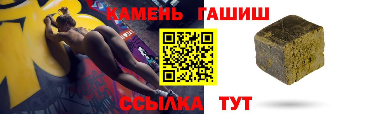 Елизово  ГАШИШ ice o lator  ГАШИШ 40% ТГК  Вход с VPN 