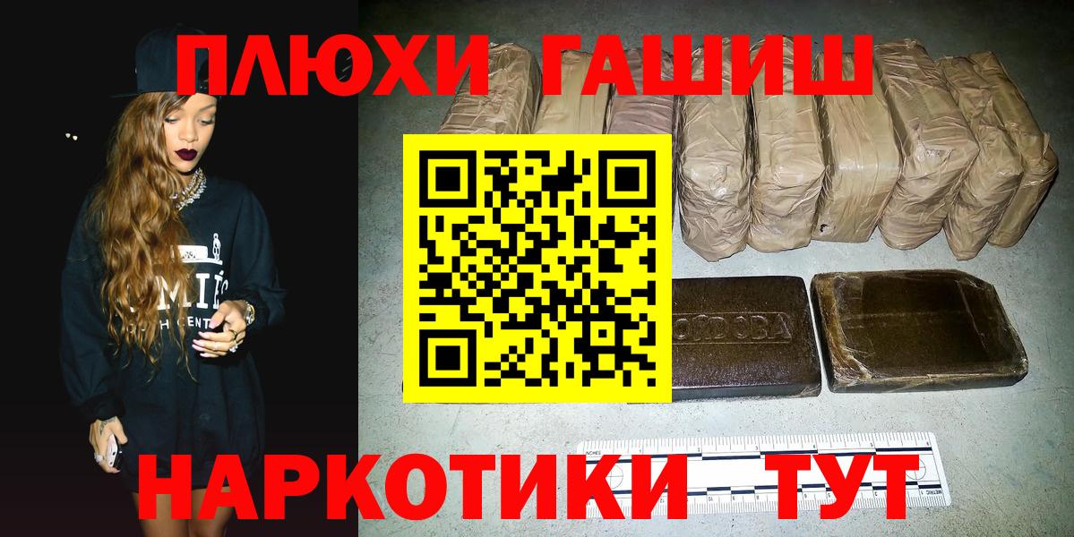 Гашиш Cannabis Елизово