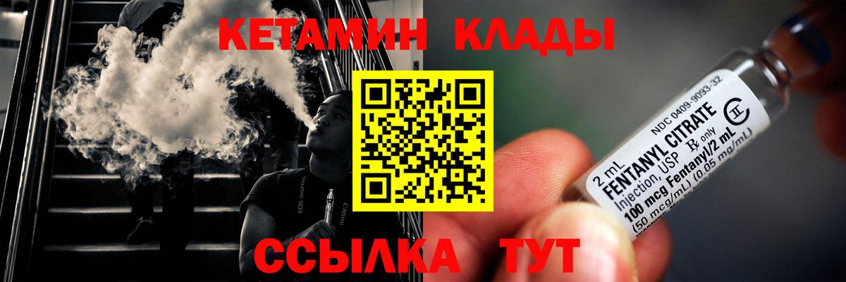 Елизово  Кетамин ketamine  Кетамин VHQ  Вход с VPN 