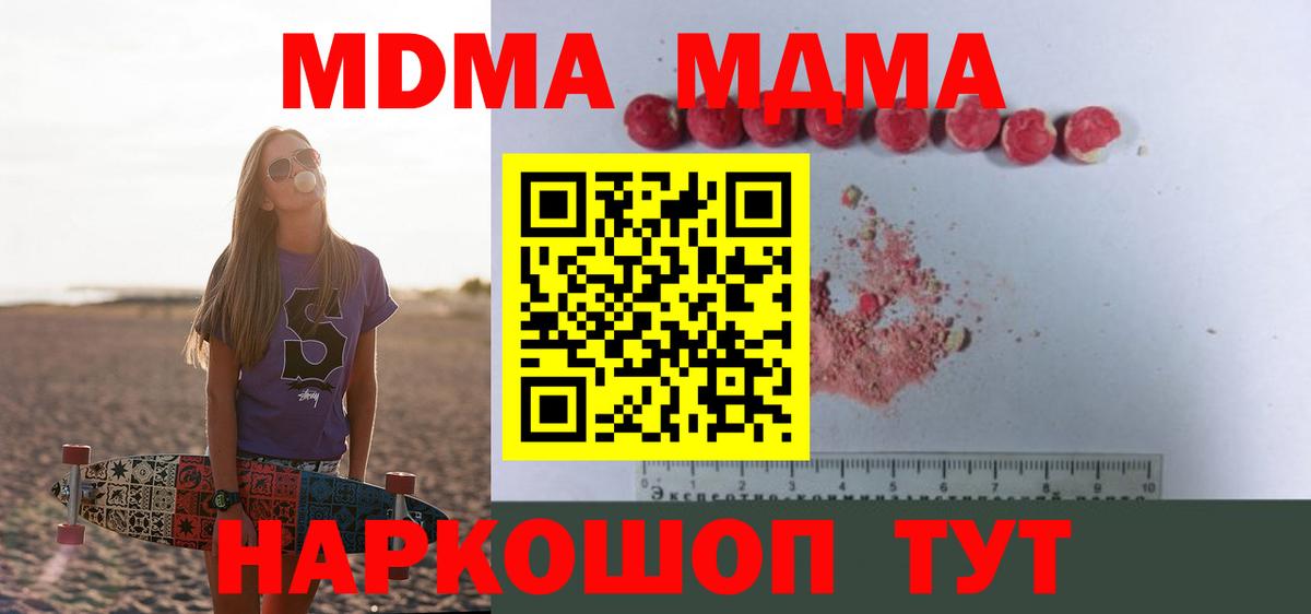 МДМА кристаллы  MDMA  Елизово  Вход с VPN 