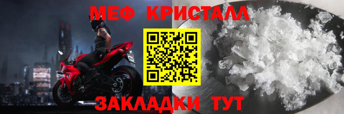 Мефедрон кристаллы  где найти   Елизово  МЯУ-МЯУ мяу мяу  Вход с VPN  МЕФ 