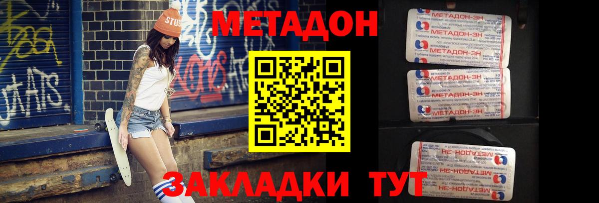 кракен как войти  МЕТАДОН мёд  площадка Telegram  Елизово  Вход с VPN 