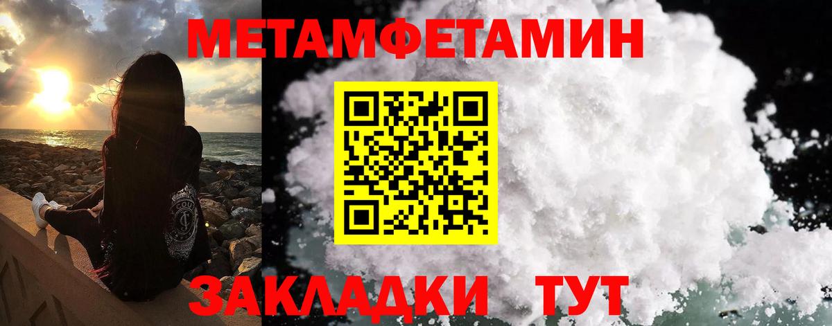 Первитин кристалл Елизово