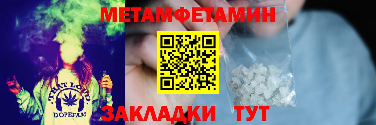 Первитин пудра  Метамфетамин  Елизово  Первитин пудра  Вход с VPN 