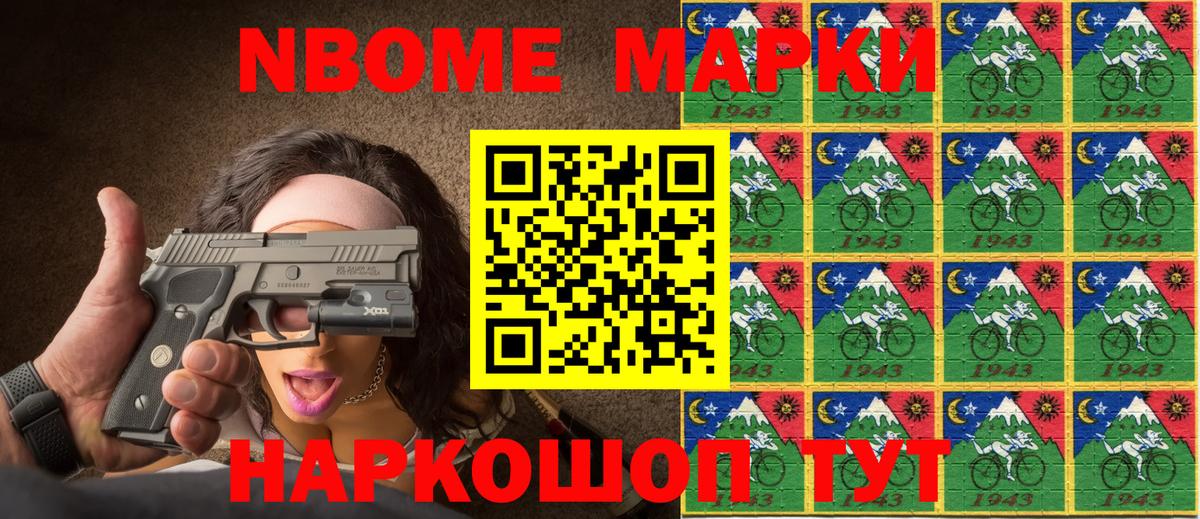 Елизово  Марки N-bome 1,5мг  Вход с VPN 