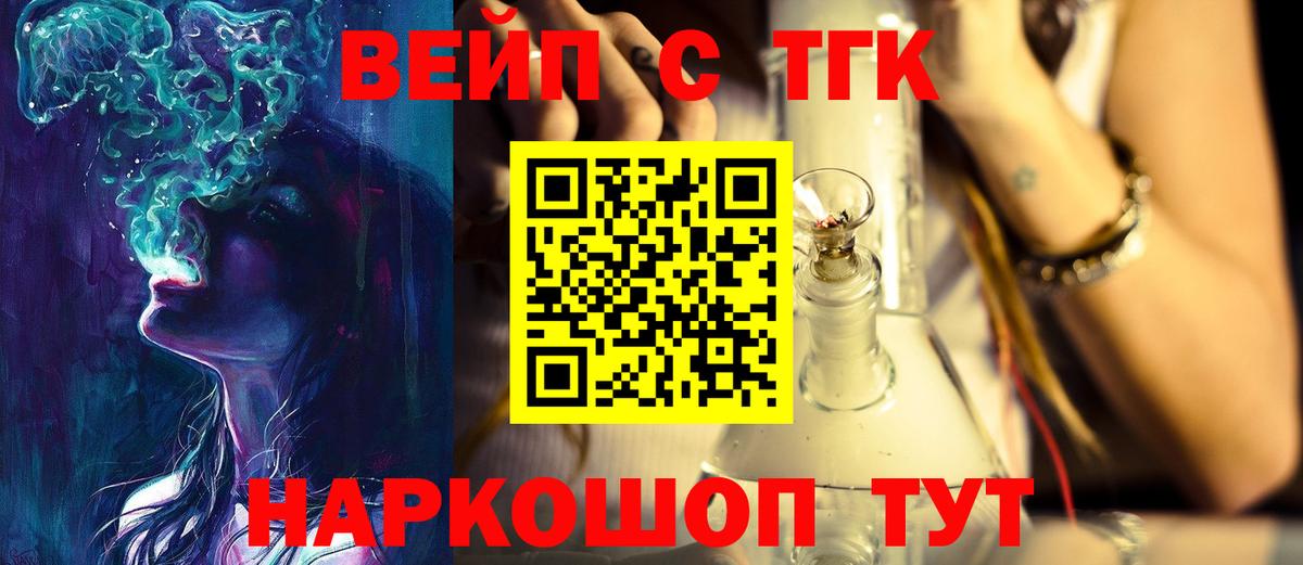 хочу наркоту  Дистиллят ТГК жижа  Вход с VPN  ТГК жижа  Елизово 
